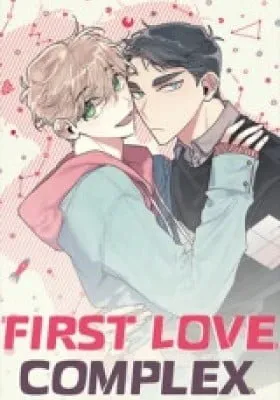 Cover of First Love Complex