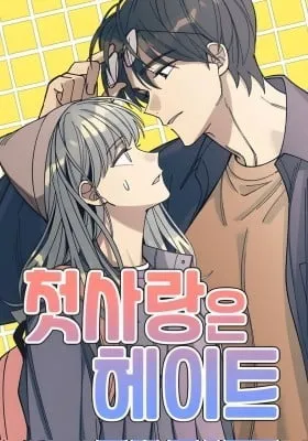 First Love Is Hate