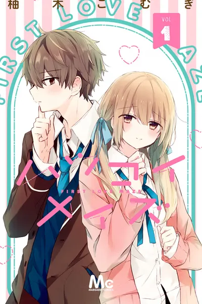 First Love Maze