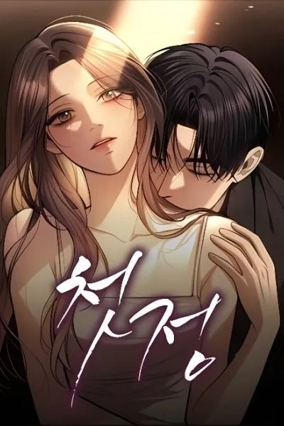 First Love (Meongji)