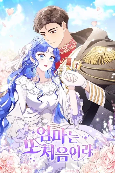 Cover of First Time for Everything