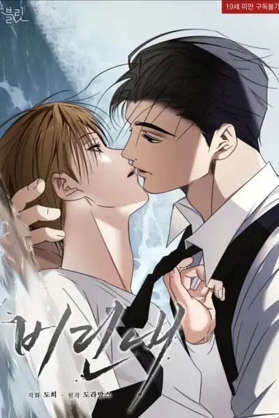 Fishy Smell