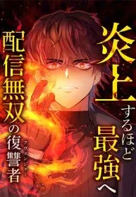 Flame Streamer: Dungeon Avenger