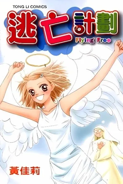Flying Free