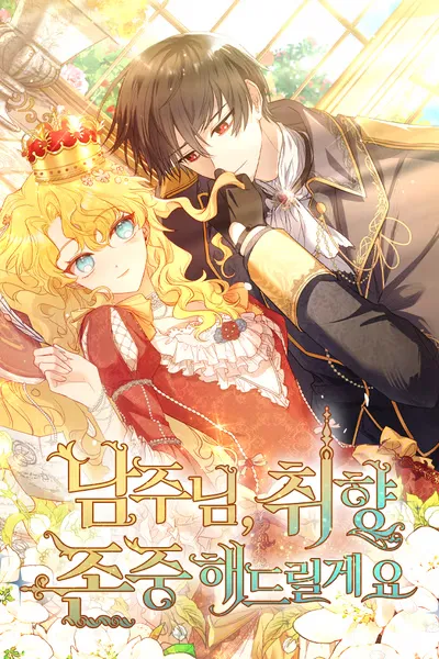 For a Fairytale Ending
