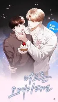 Cover of For the Hungry Omega