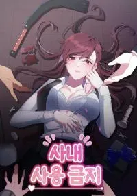 Cover of Forbidden for Internal Use
