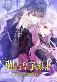 Forcibly Occupy His Highness the Prince