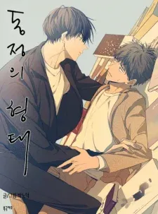Chapter Cover