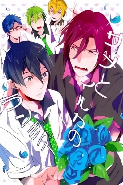 Free! dj - Shark & Dolphin Rendezvous