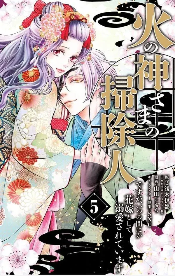 Chapter Cover