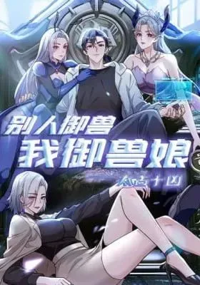 Cover of From Beast-Tamer to Beast-Girl Conqueror