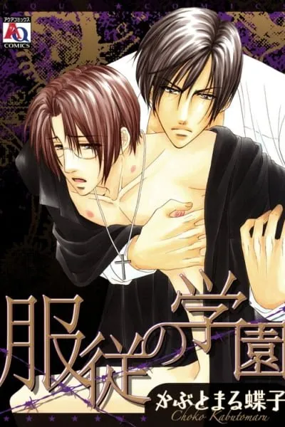 Fukujuu no Gakuen