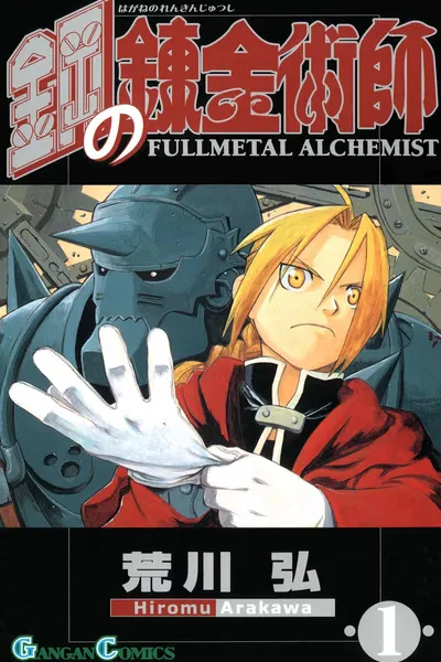 Fullmetal Alchemist (WEBTOON)