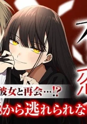 Fumou Renai