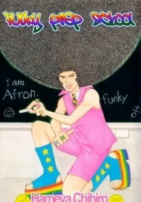 Funky Yobikou