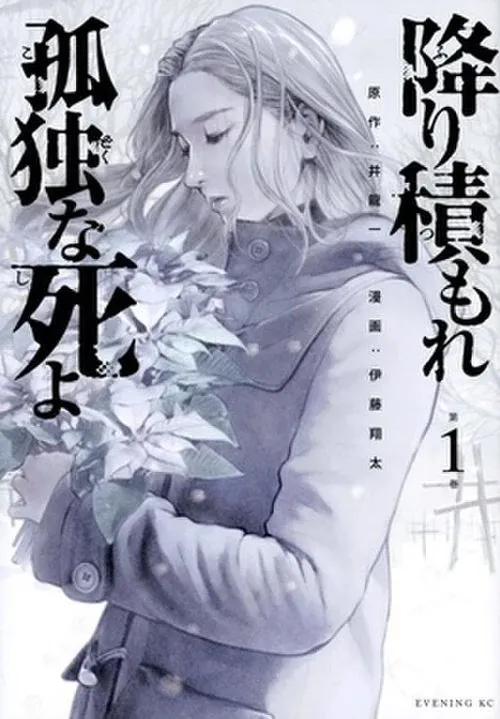 Chapter Cover