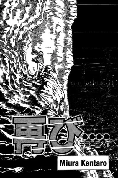 Futatabi