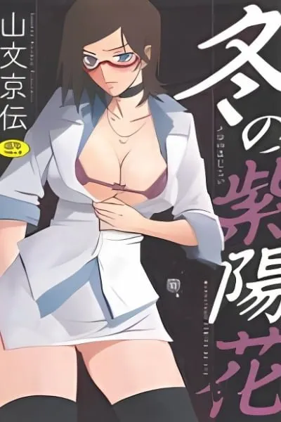 Fuyu no Ajisai