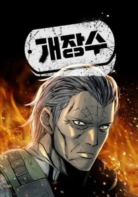 Gaejangsu