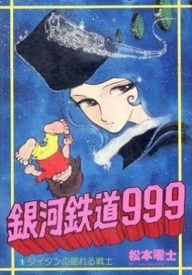 Galaxy Express 999