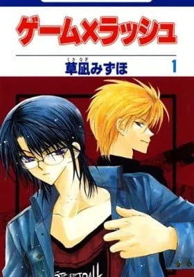 Game x Rush
