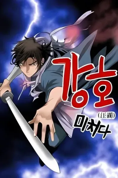 Cover of Gangho, Such Madness!
