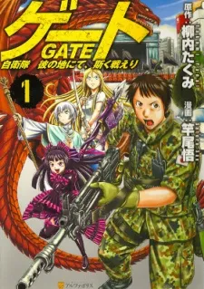 Cover of Gate: Jieitai Kanochi nite, Kaku Tatakaeri