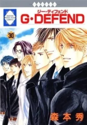 G・Defend