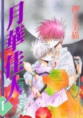 Gekka Kajin