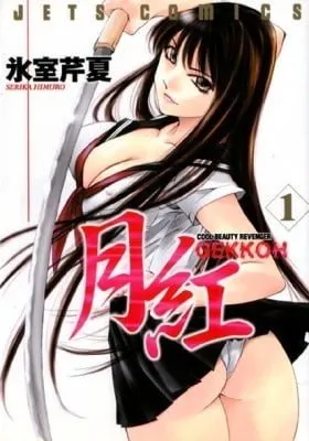 Gekkou