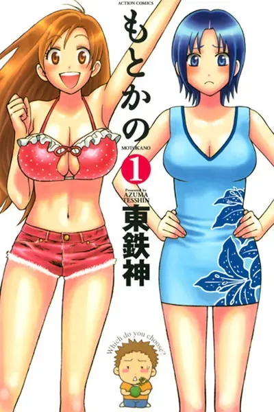 Gekkouyoku