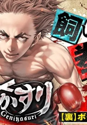 Genikasuri