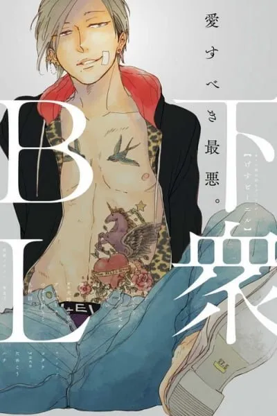 Gesu BL (Anthology)