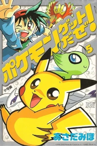 Get Pokémon!