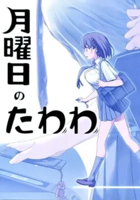 Getsuyoubi no Tawawa (Twitter Webcomic)