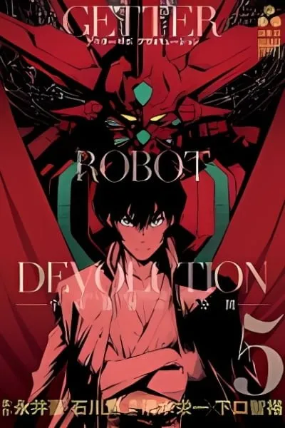 Getter Robot Devolution - Uchuu Saigo no 3-bunkan