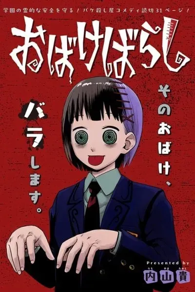 Ghost Killer