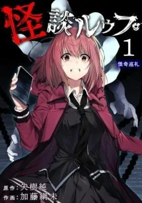 Ghost Story Loop