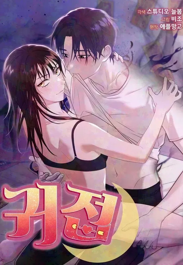 Ghostly Sex