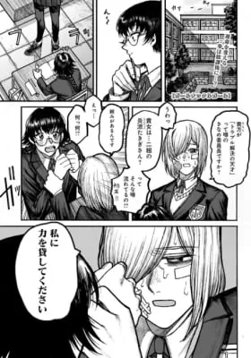 Girl Knuckle Girl