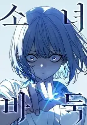 Cover of Girl's Baduk