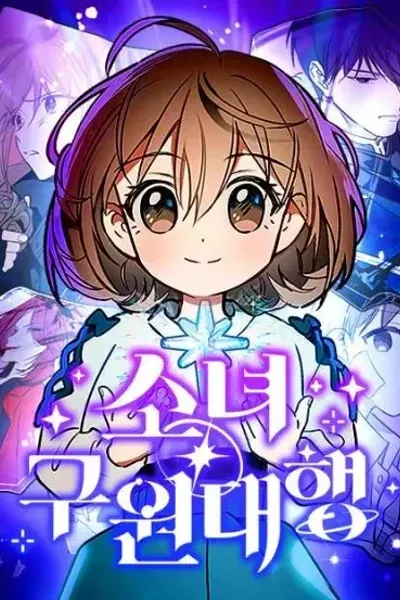 Cover of Girl * Savior for Hire
