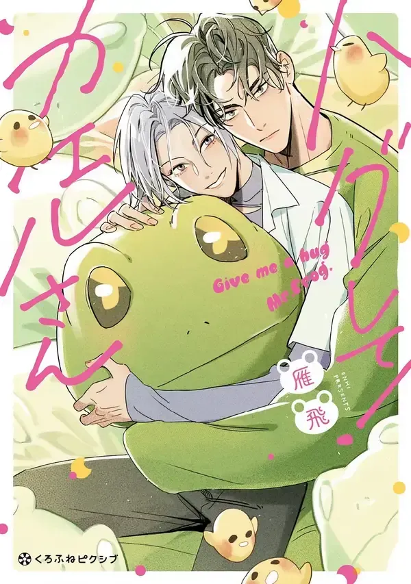 Give Me a Hug, Mr. Frog!