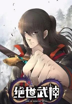 Cover of God of Martial Arts (Original Translation)
