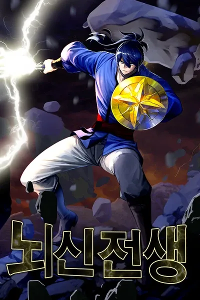 God of Thunder Returns