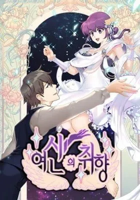 Cover of Goddess' Tastes