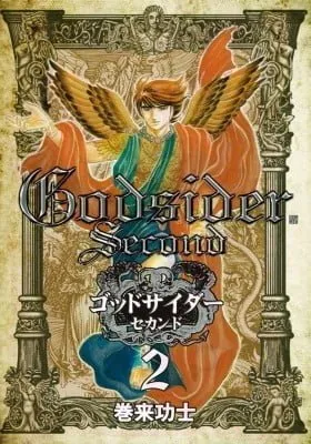 Godsider Second
