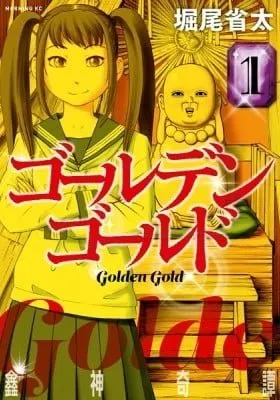 Golden Gold