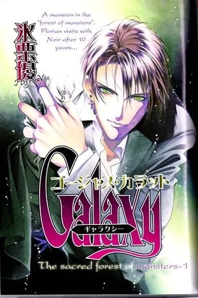 Gorgeous Charat Galaxy